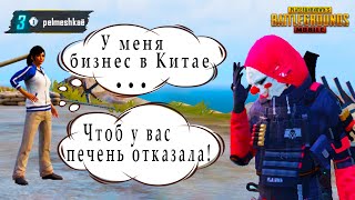 НЕАДЕКВАТНЫЙ ТИММЕЙТ | PUBG Mobile