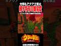 「アクアク中間禁止縛り」特有の難所で失敗し絶望する男【クラッシュ・バンディクー】