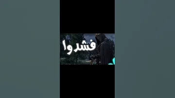 دربنا درب طويل فشدوا الرحال نحن رافعنا اخي الراية الخير عال 