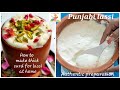 Punjabi lassi recipe  summer special  healthy summer drinks   how to make sweet lassi at home