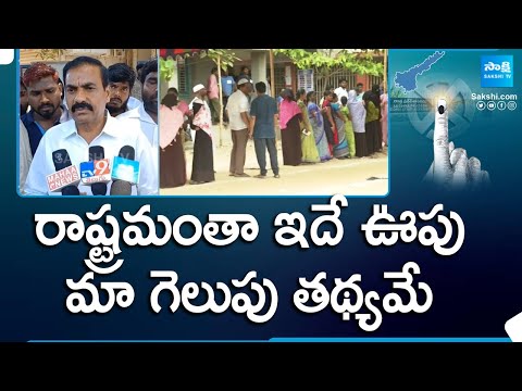 Kakani Govardhan Reddy About His Victory, AP Elections | YSRCP vs TDP BJP Janasena | @SakshiTV - SAKSHITV