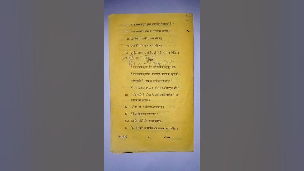 class 12 hindi model paper 2024//hindi ka paper 12th class 2024 model