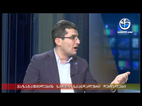 24 მე-8 - მამუკა მდინარაძესთან სტუმრად გაგი მოსიაშვილი