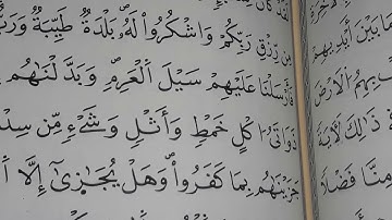 كيف تقرأ كلمة "ذواتي اكل" سورة سبأ (رواية ورش)