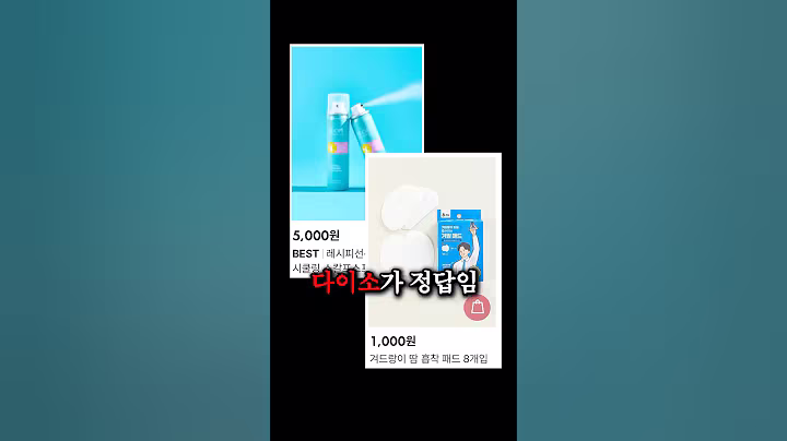 날씨 무쳤다...다이소가서 여름꿀템 이거사세요 #다이소추천템