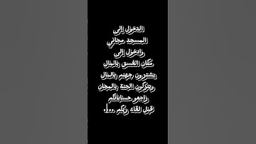 الدخول إلى المسجد مجاني اللهم اجعل القرآن الكريم ربيع قلوبنا #الصلاة_نور #عثمان_الخميس #quranquotes