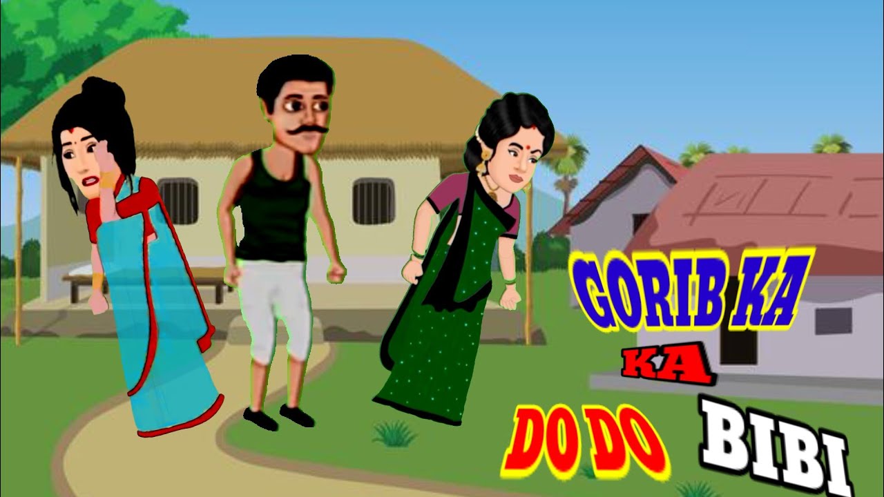 GORIB KA DO DO BIBI  //  CARTOON VIDEO  //  HINDI KAHANI.  #moralstories #hindistories #hkahani
