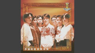 Download Lagu Pin Ming San Lang MP3