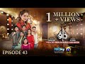 Dao episode 43  eng sub  atiqa odho  haroon shahid  kiran haq  20th april 2024  har pal geo