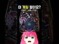 핀볼이 갓겜인 이유
