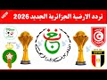 Receive Now The Frequency Of The Algerian Terrestrial Channel 2025 The Frequency Of The Algeria 
