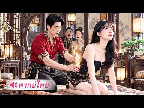 The Young Crown Prince Travels Through Time to Become a Masseuse! After Helping a Female CEO Turn...