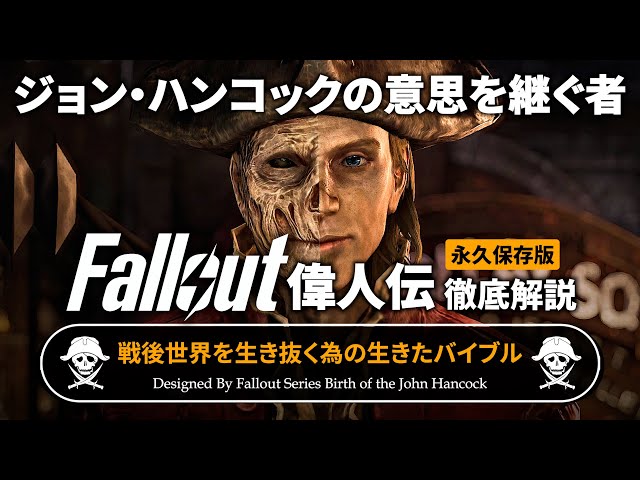 【ご確認用】Fallout FOIL グールの市長、ハンコック 日本語1枚 ご確認用】Fallout FOIL グールの市長、ハンコック 日本語1枚 ご