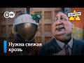 Космическое обнуление Терешковой – "Заповедник", выпуск 188, сюжет 4