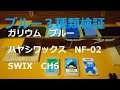 11. 溶解温度の検証その２（３社ブルー）