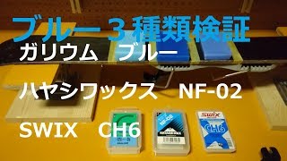 11. 溶解温度の検証その２（３社ブルー）