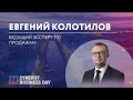 12 методов ценообразования.  Как продавать дорого.  Тренинг продаж b2b