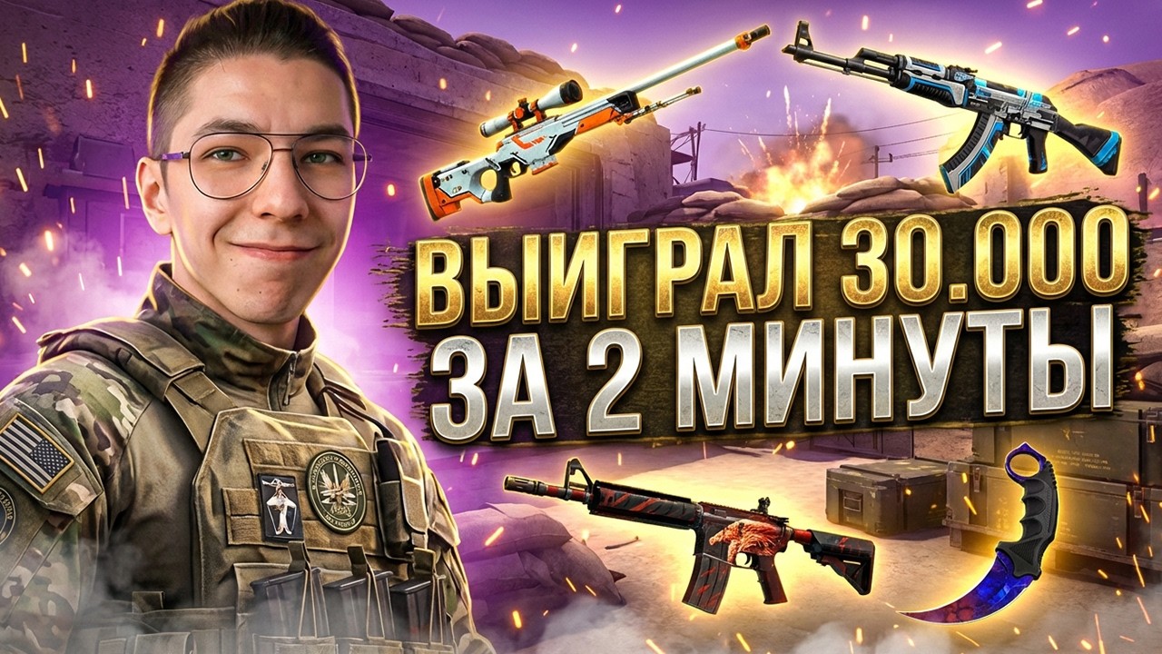 ЭТО ЛУЧШИЕ КЕЙСЫ ДЛЯ ОКУПА - ВЫБИЛ ДРОП НА 30.000 ! Сайты с Кейсами КС 2 ! Кейсы CS 2