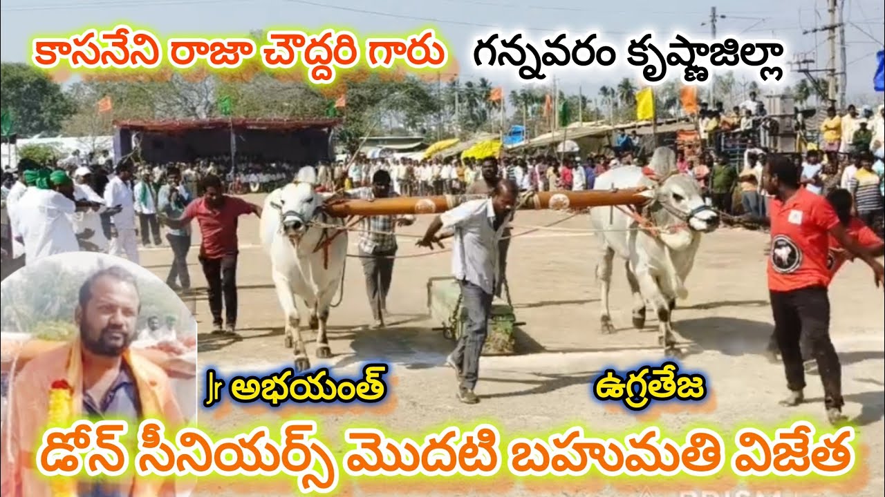 డోన్ సీనియర్స్ విభాగం 11వ జత.jr అభయంత్ & ఉగ్రతేజ. గున్నవరం రాజా అన్న.