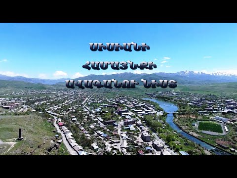 Սիսիանի համայնքի ավագանու նիստ 29.07.2022թ.