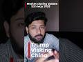 Psx Closed Red as US rejected Iran Proposal #pakistan #psx #iranvsusa #iran #usa #trump #pakistan