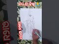 Quick easy &amp;simple drawing  krisna / radhe syam / #youtube #drawing #video /murali dhari🙏🙏