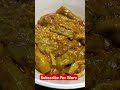 Tori ki sabji recipe #shorts #cooking #shortvideo