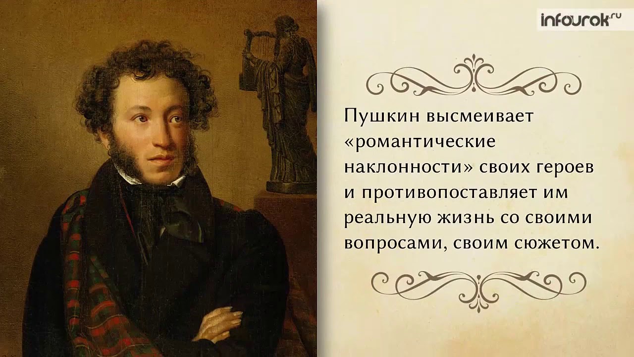 Стих поэту аудио. Кипренский Пушкин. Кипренский портрет Пушкина 1827. Ореста Кипренского Пушкин.