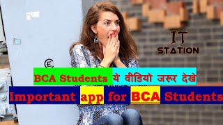 important apps for BCA students 2022 || BCA students must watch ⚠️⚠️ screenshot 2