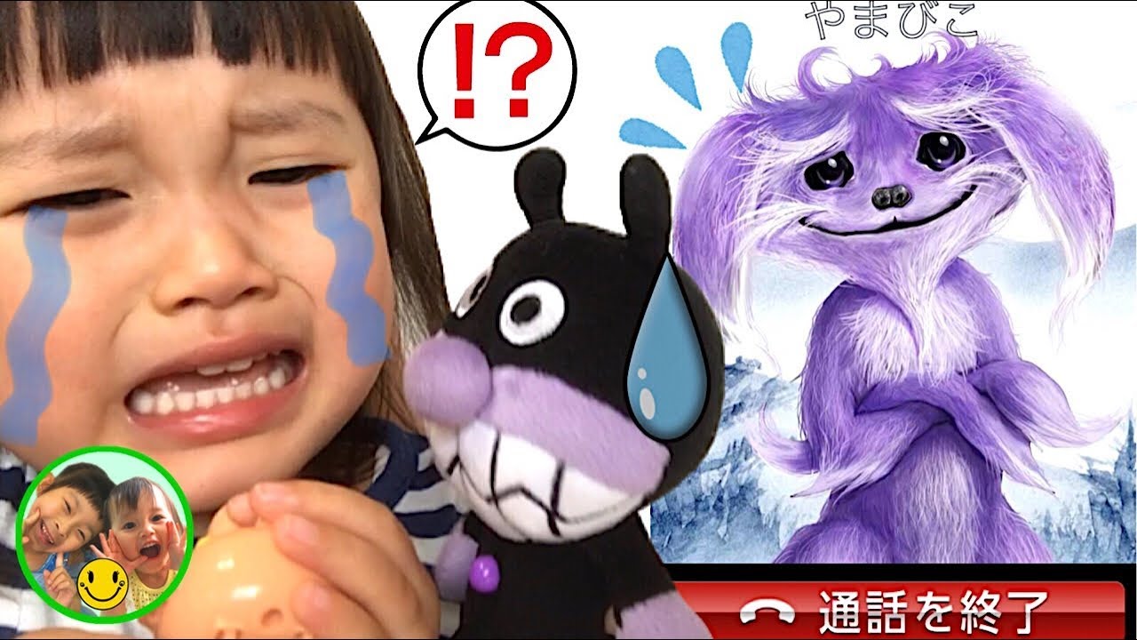 鬼から電話 お返事ができないと5月妖怪 やまびこ から電話がかかってくる アンパンマン リカちゃん おもちゃ スマホアプリ Snow しつけ 2歳 Youtube