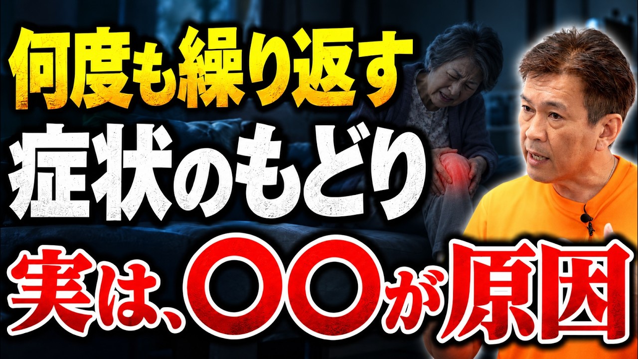整体 DVD 中井マサル「NEO-G TOUCH」＋「顎関節症専門アプローチ法」 The Reason Why Symptoms Return After Any Treatment｜Masaru Nakai