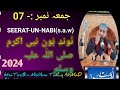 26 april 024  seeraterasool saw nund boun nabi  jumma no 07