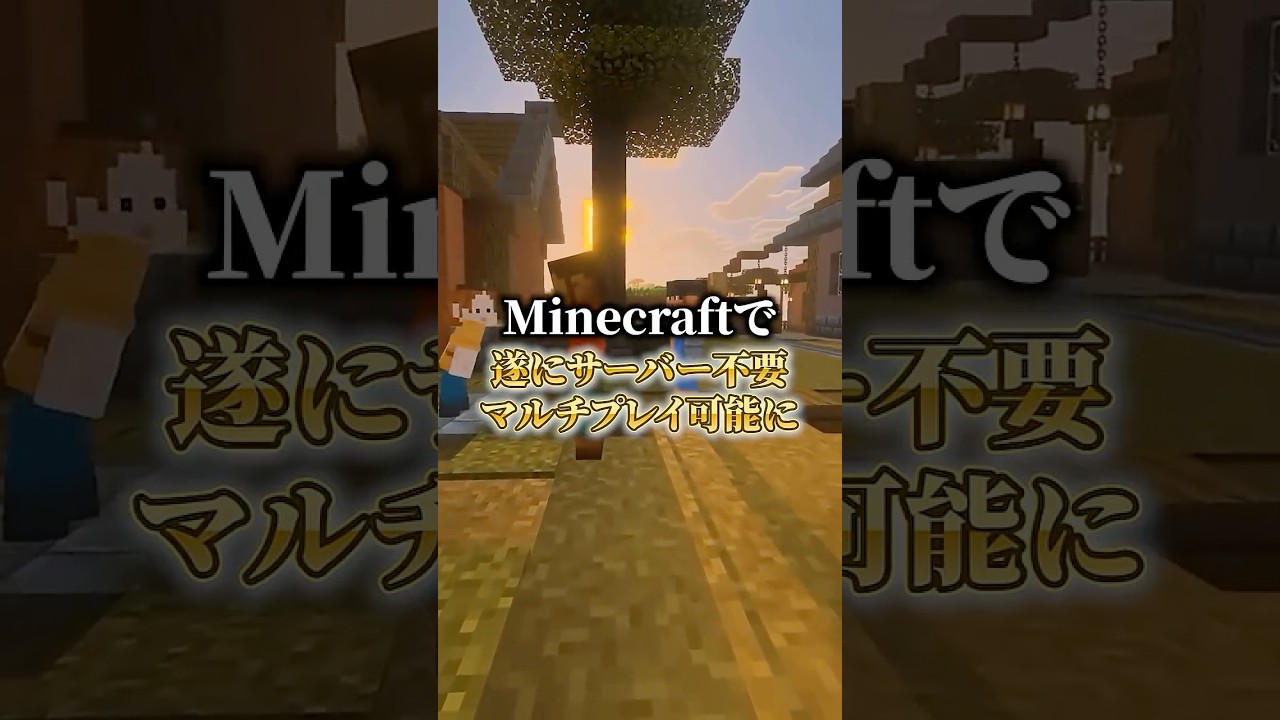 Java版マインクラフトで遂にサーバー要らずのマルチプレイが実装！！ #ゲーミングpc #karasugaming #ゲーム #解説 #fyp