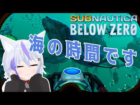 【Subnautica: Below Zero】海はまだまだまだ深い#6【Vtuber】
