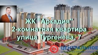 Купить квартиру в Минске в новостройке|Двухкомнатная квартира|ЖК 