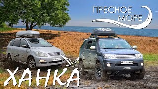 Пресное море Приморского края. Озеро Ханка 2023 #dji #gopro #sony