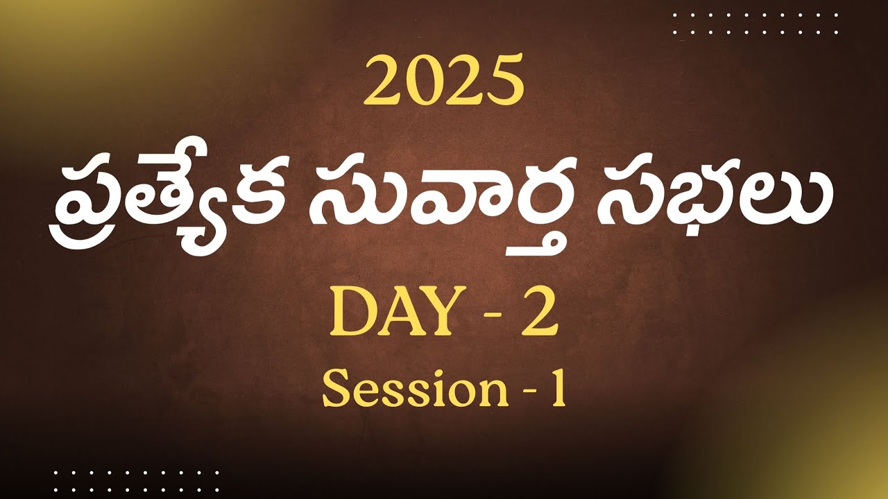 Gospel Meeting - 2025 | DAY - 2 | Session - 1 | Gospel Hall Christian Assembly |  @Dr.P.Wilson