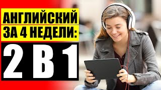 📖 Курсы английского московский район 🔴 Программы для изучения английского языка на пк