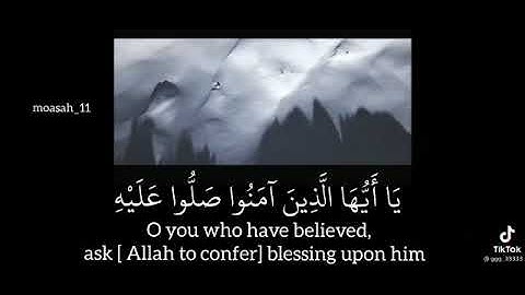 🌹أن الله وملائكته يصلون على النبي 🌹بصوت (القارئ إسلام صبحي)