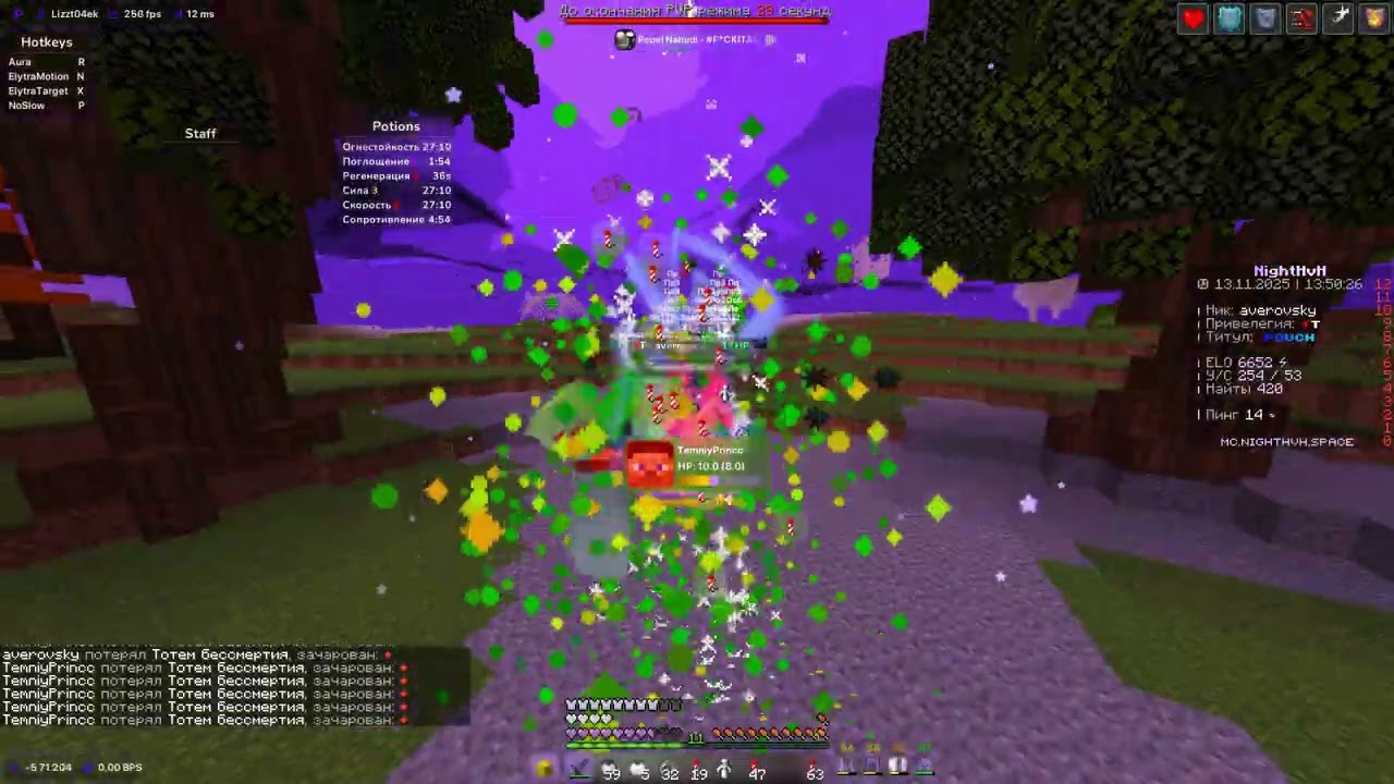 ЛУЧШИЙ КРЯК ПАУЧА | СЛИВ КОНФИГА | POUCH CLIENT | FUNTIME | NIGHTHVH