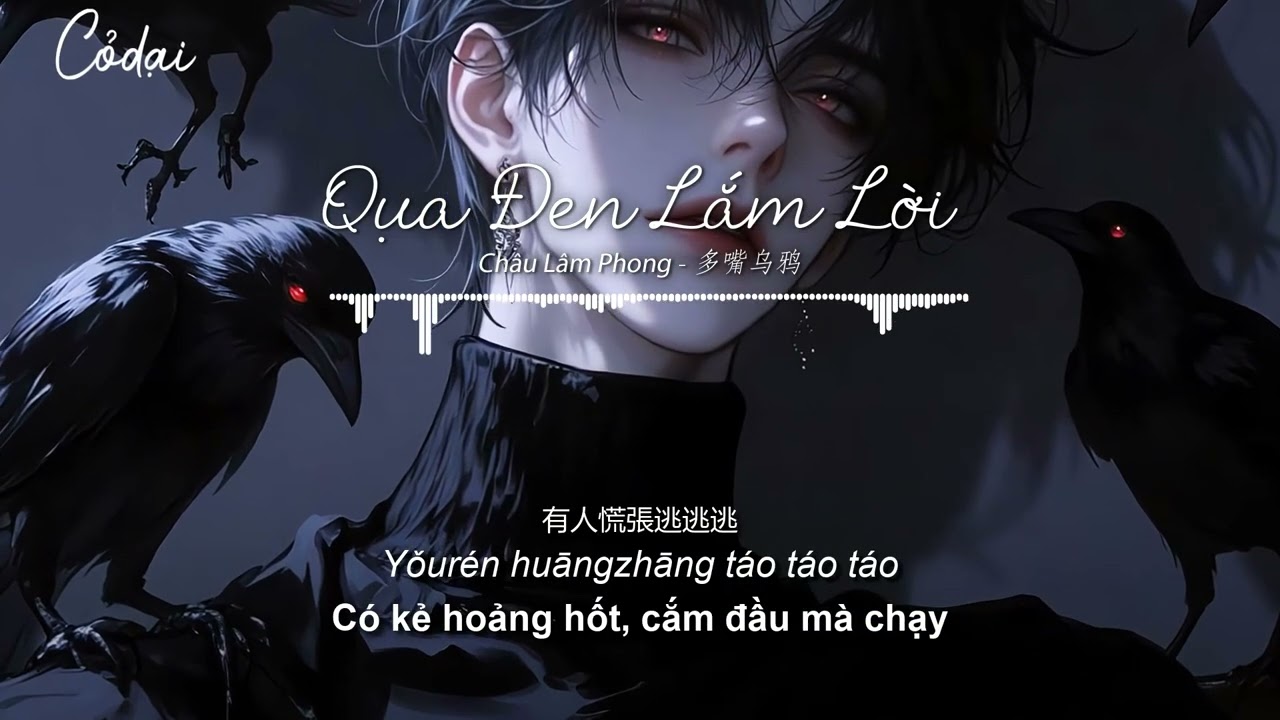 [Vietsub + Pinyin]  Quạ Đen Lắm Lời - Châu Lâm Phong / 多嘴乌鸦 - 周林枫
