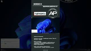 ArchiCAD 24 - відключення джойстика в 3D #architecture #archicad #archicad24 #architect #arhive