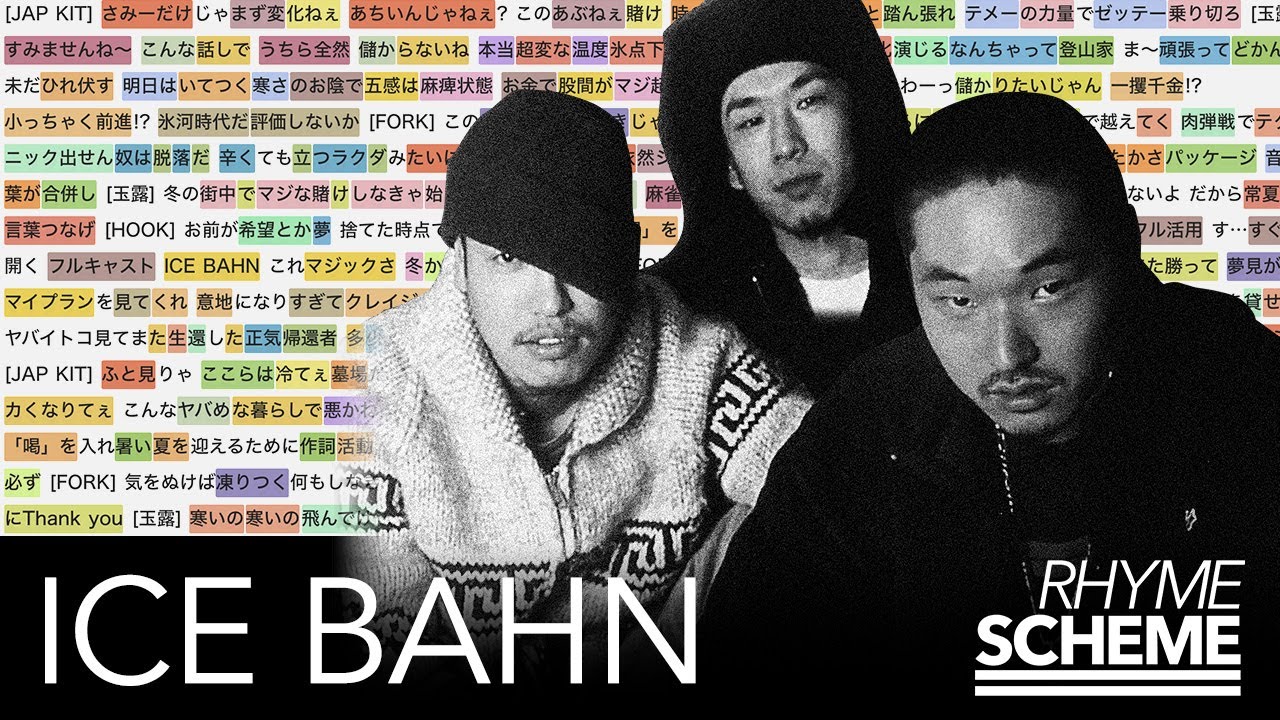 ICEBAHN アイスバーン 4枚 ICE BAHN (@ICE_BAHN) / Posts / X