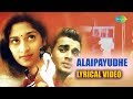 Alaipayuthe with Lyrics | Alaipayuthe | Madhavan, Shalini | A R Rahman Hits |