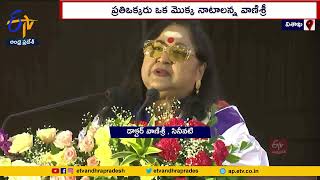 GITAM University 14th Convocation | Vizag | గీతం విశ్వ విద్యాలయంలో ఘనంగా 14వస్నాతకోత్సవం