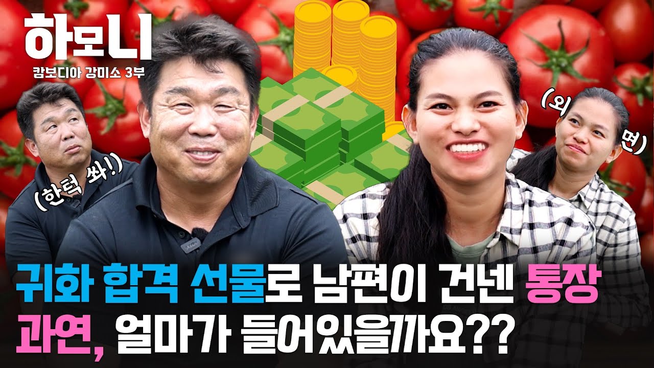 [연중기획 하모니] 멜론 왕자와 토마토 여왕의 달콤한 인생 3부 / 연합뉴스TV (YonhapnewsTV)