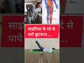 Sciatica pain ke Liye exercise #yoga #motivation #exercise #facts #explore #sciaticapaintreatment
