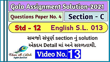 Std 12 Gala 2021 English Subject Solution Paper_4 Section_C | Gala Assignment Paper No. 4 Answer Key