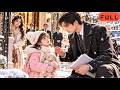 【全集】六歲萌娃抱著破兔子,冒雪闖進千億豪宅找爸爸! 冷面總裁嫌她是騙子,直到看見兔子裏藏的東西,當場崩潰:竟是我親生女兒!#aidrama #熱血 #逆襲 #Drama #AI真人#drama