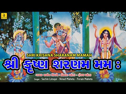 Shreejibawa Gujarati Shreenath Ji Bhajans By Falguni Pathak I T Series Bhakti Sagar I Audio Juke Box Youtube falguni pathak i t series bhakti sagar